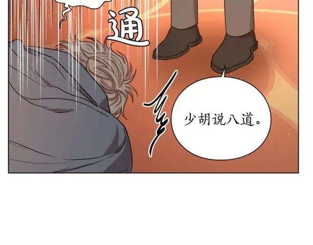 《露西亚-攻略公爵计划》第36话 不可以吗？图106