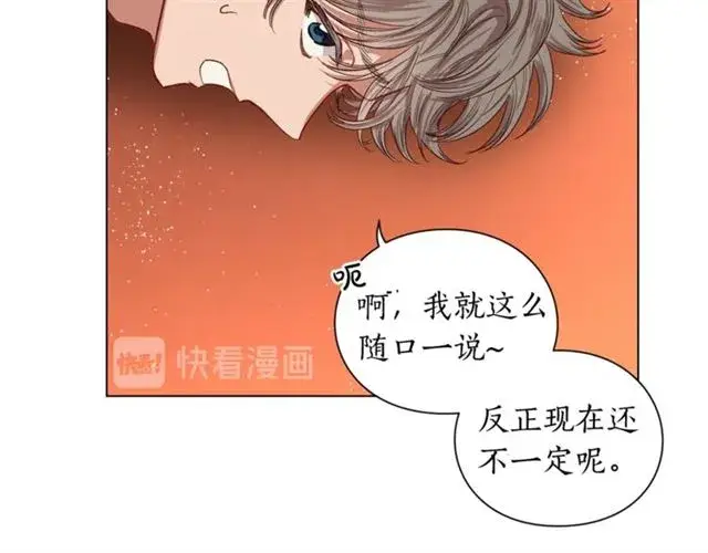 《露西亚-攻略公爵计划》第36话 不可以吗？图109