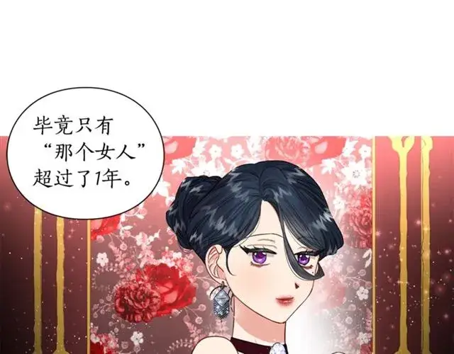 《露西亚-攻略公爵计划》第36话 不可以吗？图110