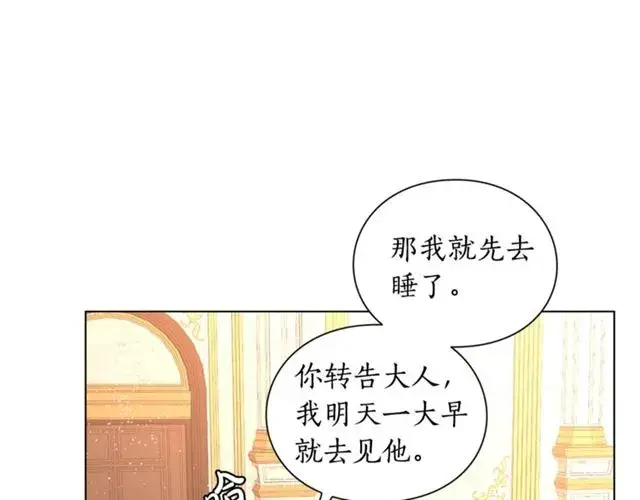 《露西亚-攻略公爵计划》第36话 不可以吗？图114
