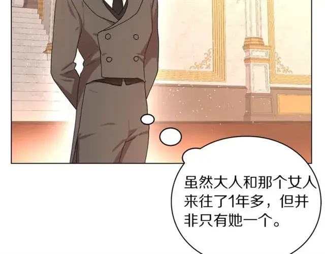 《露西亚-攻略公爵计划》第36话 不可以吗？图118