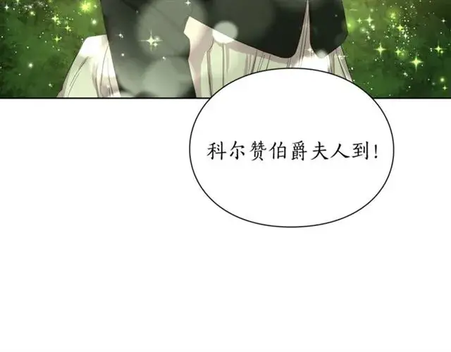 《露西亚-攻略公爵计划》第36话 不可以吗？图126