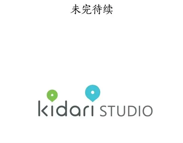 《露西亚-攻略公爵计划》第36话 不可以吗？图127