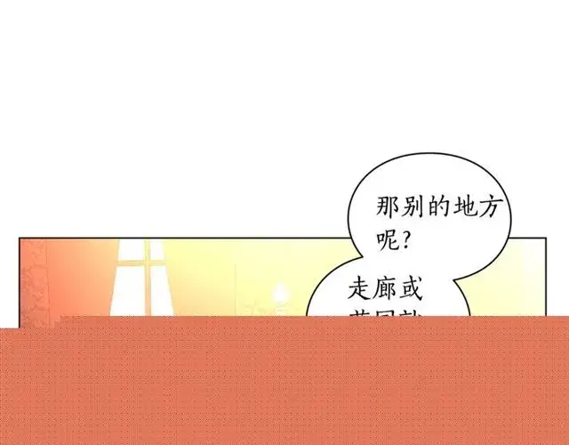 《露西亚-攻略公爵计划》第36话 不可以吗？图15