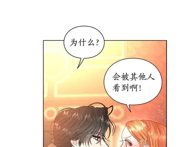 《露西亚-攻略公爵计划》第36话 不可以吗？图17