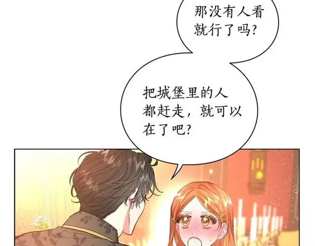 《露西亚-攻略公爵计划》第36话 不可以吗？图19