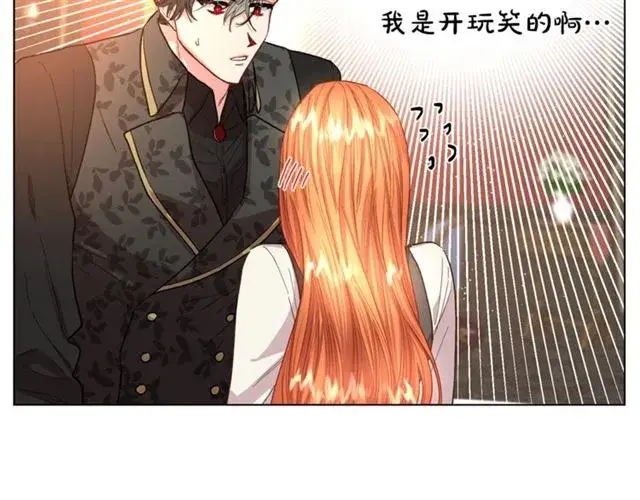 《露西亚-攻略公爵计划》第36话 不可以吗？图27