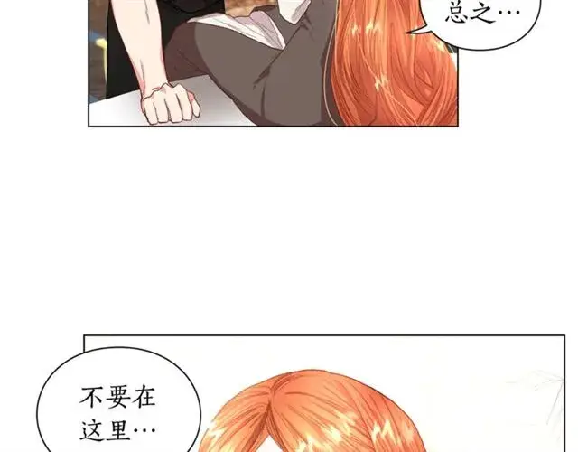 《露西亚-攻略公爵计划》第36话 不可以吗？图31