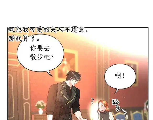 《露西亚-攻略公爵计划》第36话 不可以吗？图36