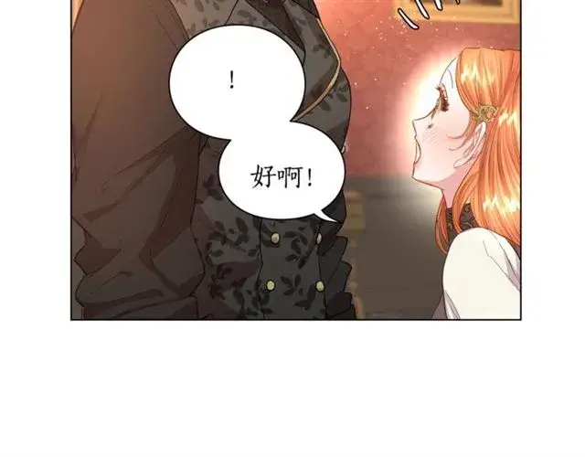 《露西亚-攻略公爵计划》第36话 不可以吗？图39