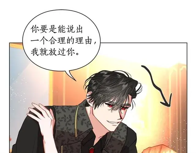 《露西亚-攻略公爵计划》第36话 不可以吗？图4