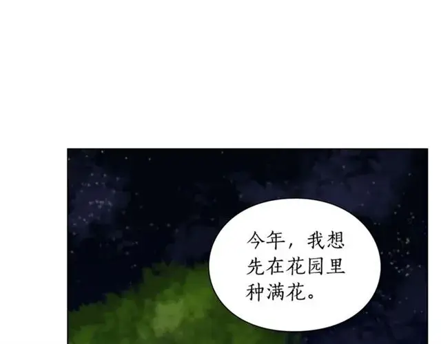 《露西亚-攻略公爵计划》第36话 不可以吗？图47