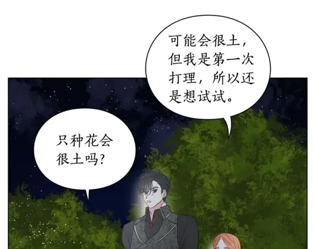 《露西亚-攻略公爵计划》第36话 不可以吗？图49