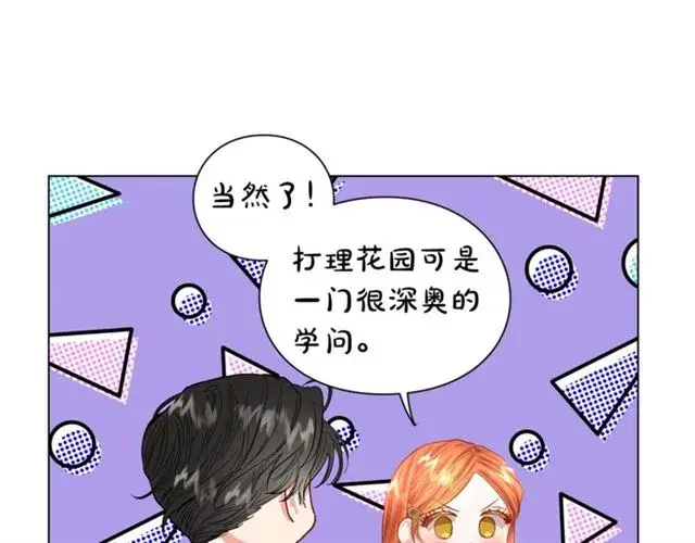 《露西亚-攻略公爵计划》第36话 不可以吗？图51