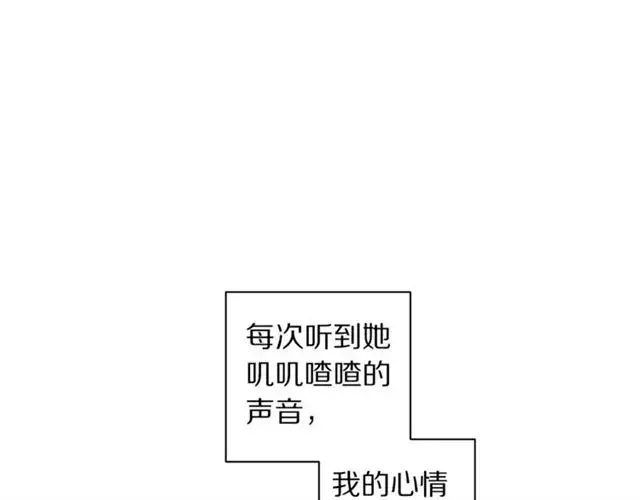 《露西亚-攻略公爵计划》第36话 不可以吗？图54