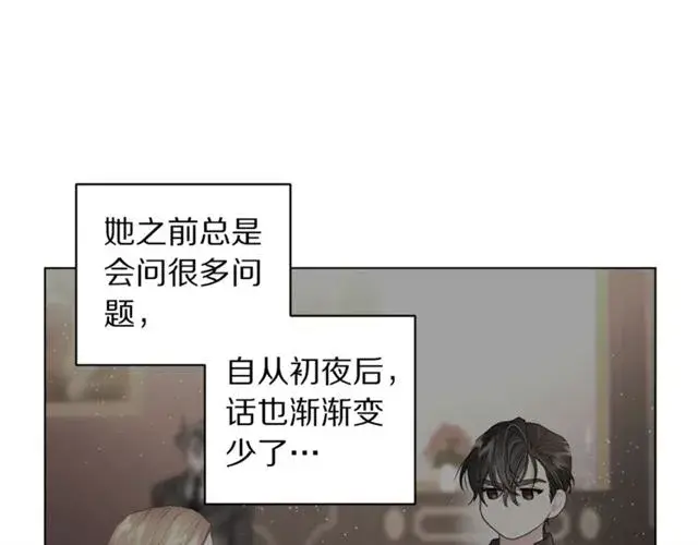 《露西亚-攻略公爵计划》第36话 不可以吗？图56