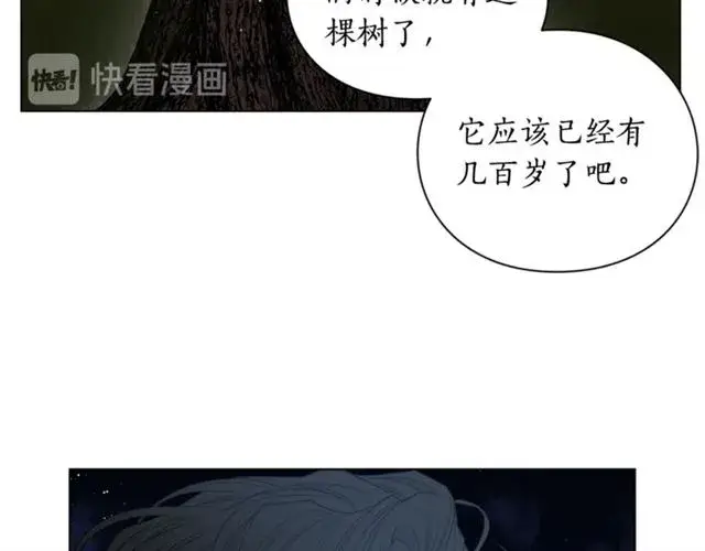 《露西亚-攻略公爵计划》第36话 不可以吗？图67
