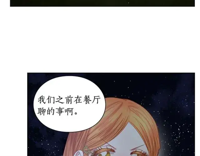 《露西亚-攻略公爵计划》第36话 不可以吗？图71