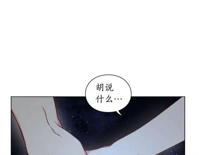 《露西亚-攻略公爵计划》第36话 不可以吗？图73