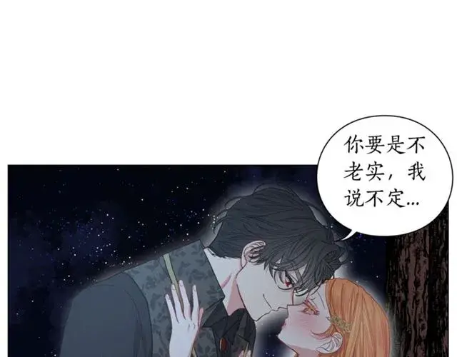 《露西亚-攻略公爵计划》第36话 不可以吗？图77
