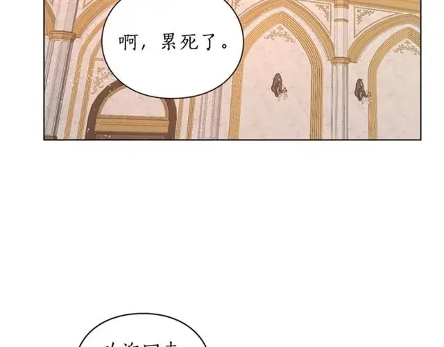 《露西亚-攻略公爵计划》第36话 不可以吗？图86