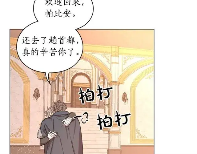 《露西亚-攻略公爵计划》第36话 不可以吗？图87