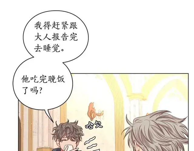 《露西亚-攻略公爵计划》第36话 不可以吗？图89
