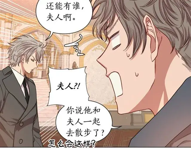 《露西亚-攻略公爵计划》第36话 不可以吗？图94