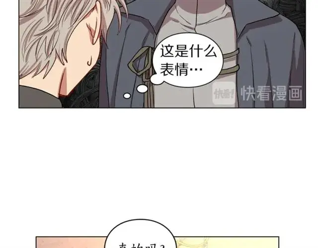 《露西亚-攻略公爵计划》第36话 不可以吗？图99