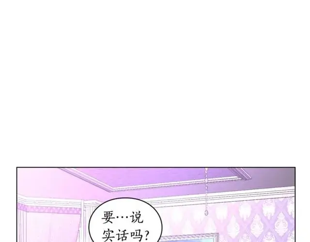 漫画《露西亚-攻略公爵计划》第37话 礼仪夫人第106张图