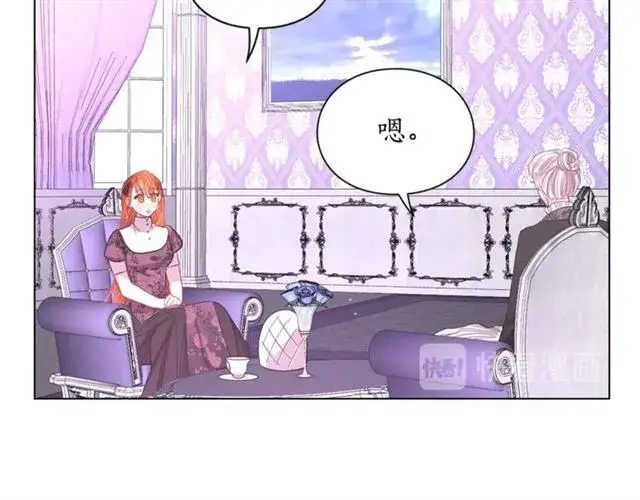 漫画《露西亚-攻略公爵计划》第37话 礼仪夫人第107张图