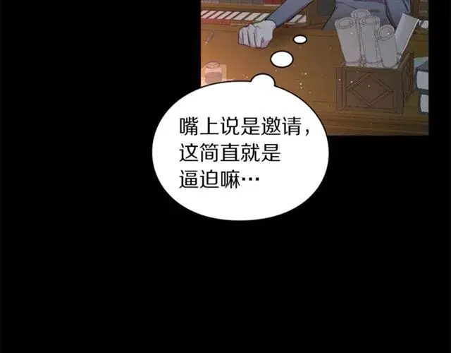 漫画《露西亚-攻略公爵计划》第37话 礼仪夫人第15张图