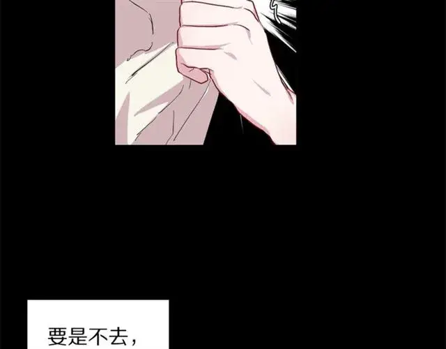 漫画《露西亚-攻略公爵计划》第37话 礼仪夫人第17张图