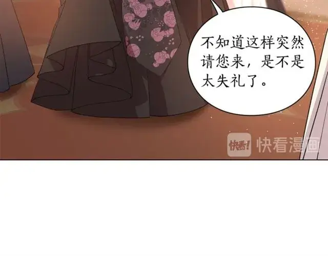漫画《露西亚-攻略公爵计划》第37话 礼仪夫人第22张图