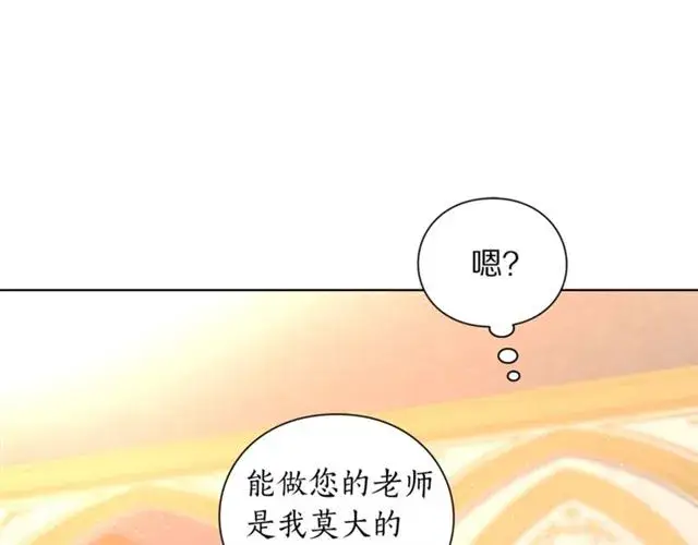 漫画《露西亚-攻略公爵计划》第37话 礼仪夫人第26张图