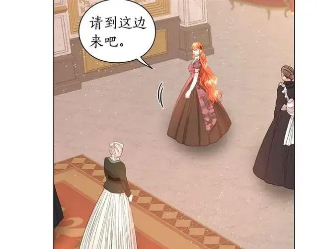 漫画《露西亚-攻略公爵计划》第37话 礼仪夫人第29张图