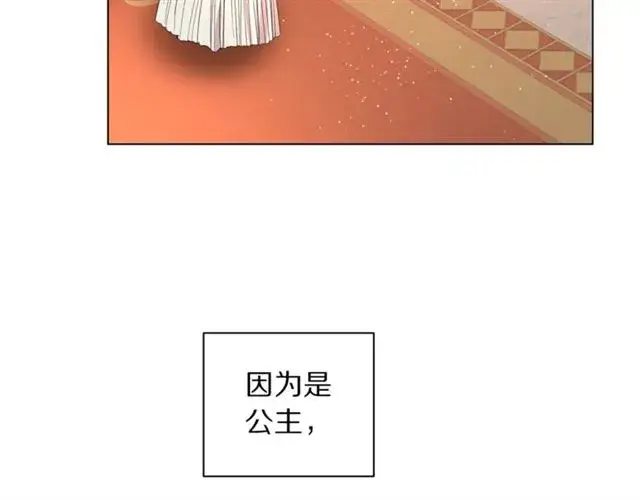 漫画《露西亚-攻略公爵计划》第37话 礼仪夫人第30张图