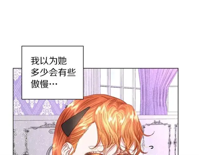 漫画《露西亚-攻略公爵计划》第37话 礼仪夫人第31张图