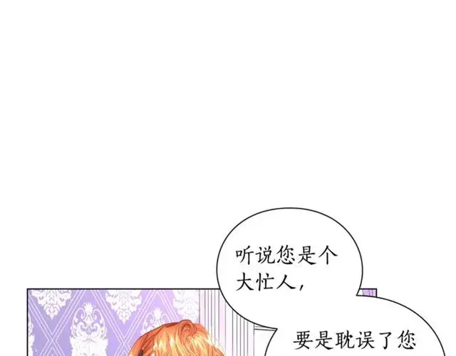 漫画《露西亚-攻略公爵计划》第37话 礼仪夫人第36张图
