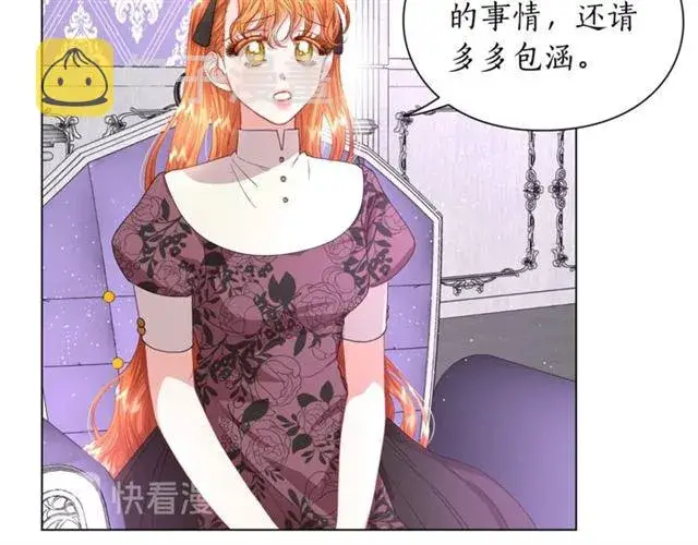 漫画《露西亚-攻略公爵计划》第37话 礼仪夫人第37张图