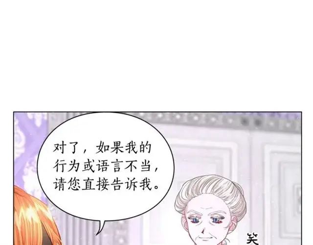 漫画《露西亚-攻略公爵计划》第37话 礼仪夫人第38张图