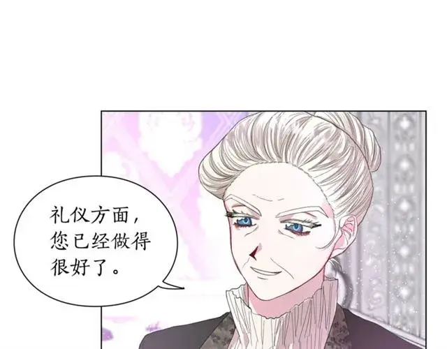 漫画《露西亚-攻略公爵计划》第37话 礼仪夫人第40张图