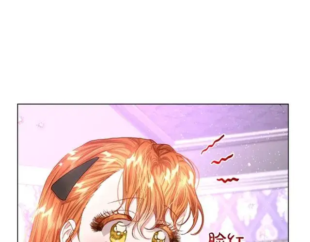 漫画《露西亚-攻略公爵计划》第37话 礼仪夫人第46张图