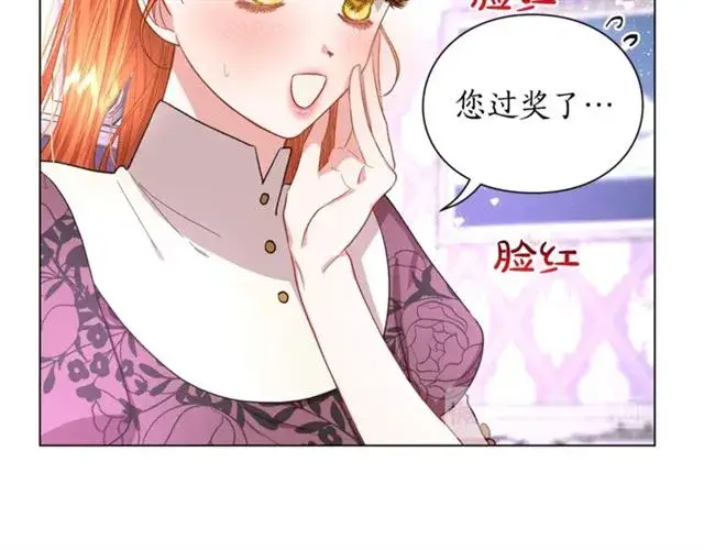 漫画《露西亚-攻略公爵计划》第37话 礼仪夫人第47张图