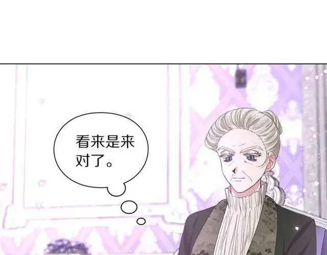 漫画《露西亚-攻略公爵计划》第37话 礼仪夫人第48张图