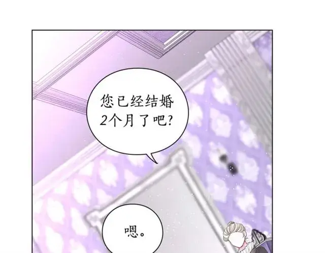 漫画《露西亚-攻略公爵计划》第37话 礼仪夫人第51张图