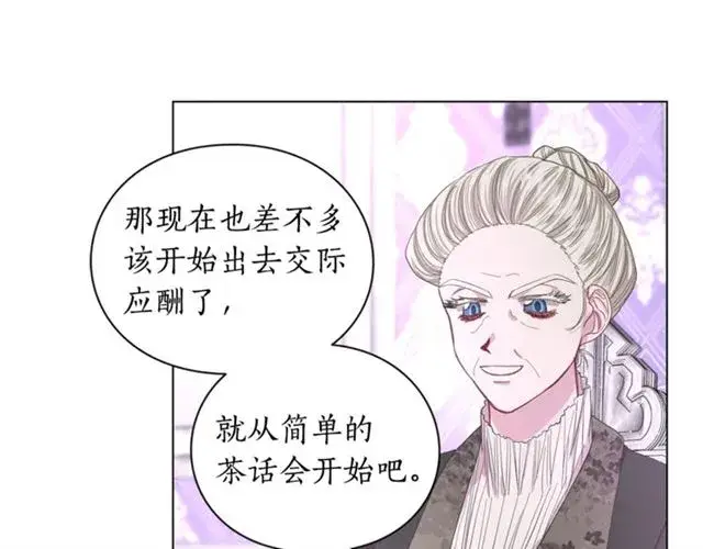 漫画《露西亚-攻略公爵计划》第37话 礼仪夫人第53张图