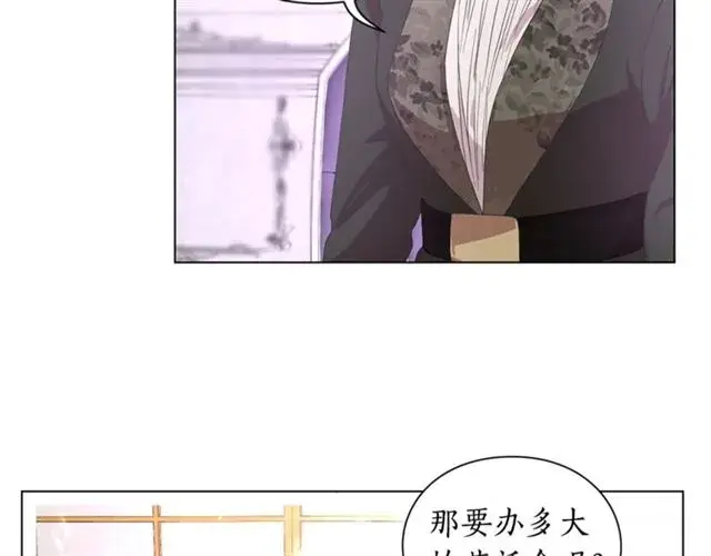 漫画《露西亚-攻略公爵计划》第37话 礼仪夫人第54张图