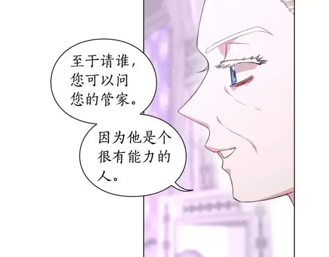 漫画《露西亚-攻略公爵计划》第37话 礼仪夫人第57张图