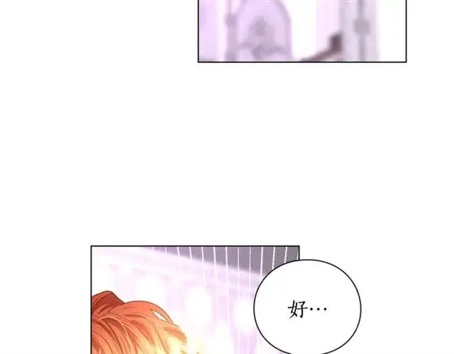 漫画《露西亚-攻略公爵计划》第37话 礼仪夫人第58张图